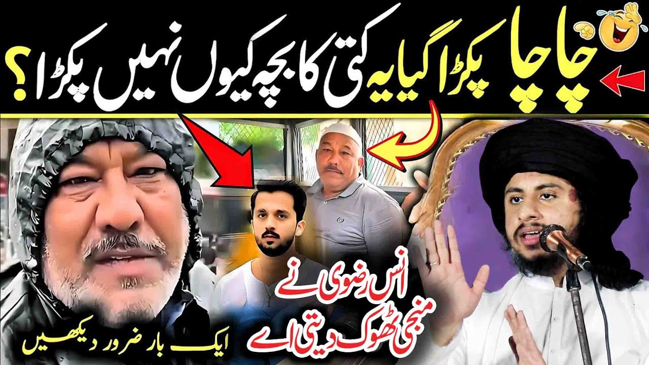 Mufti Anas Raza Rizvi Powerful Bayan | Shuhada-e-Karbala Conference 2025 | Jhung