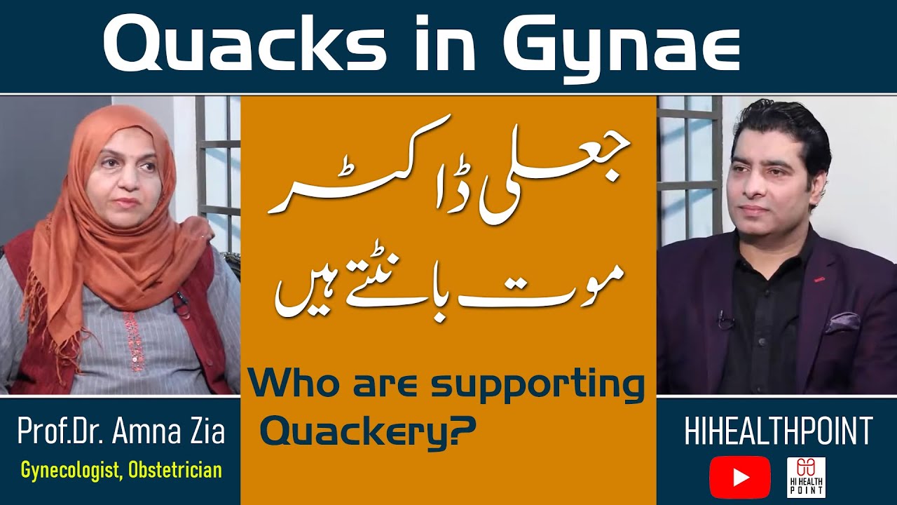 Quacks in Gynae | Who are supporting Quackery? | Prof. Amina Zia