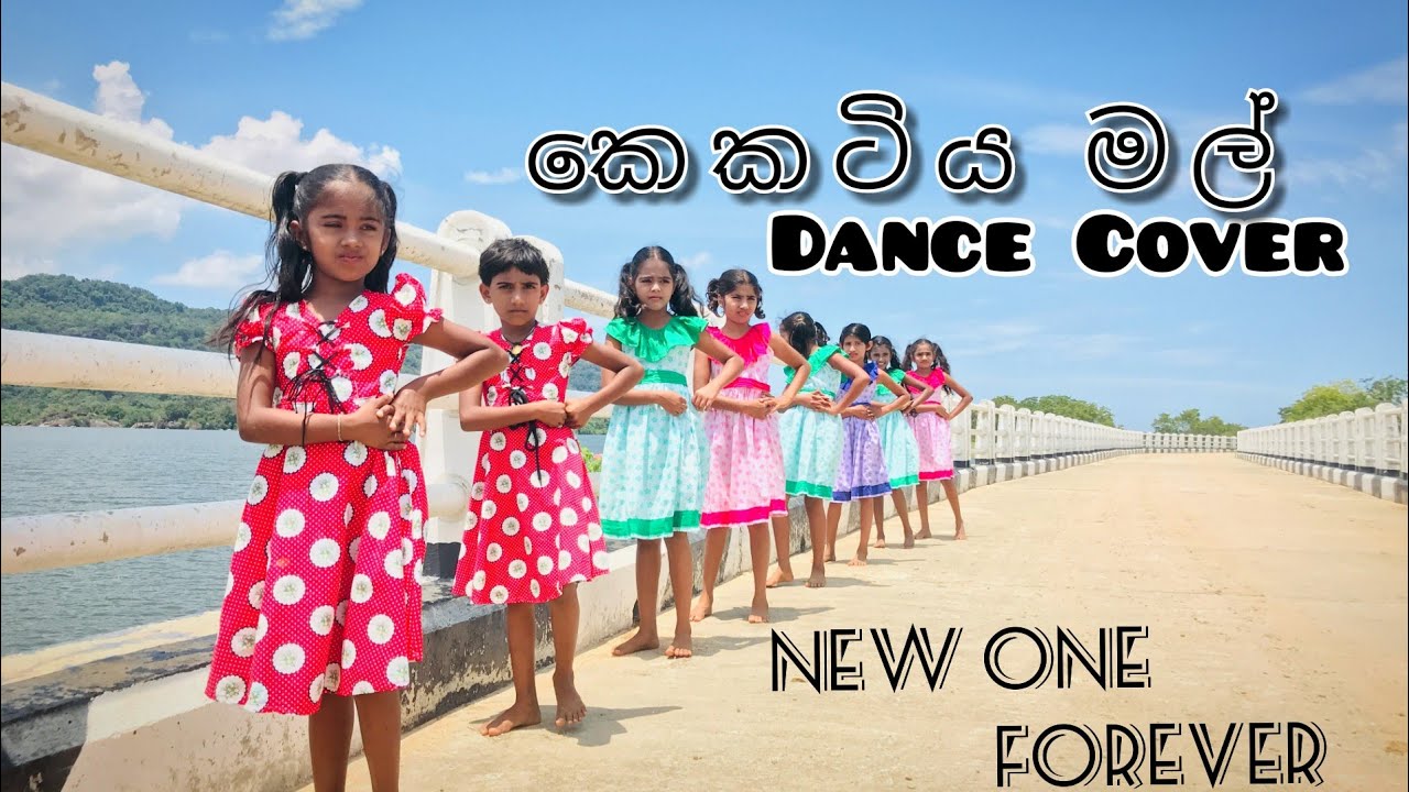 Kekatiya Mal ( කෙකටිය මල් ) / Diyani Teledrama Song / Dance Cover By Ilsara Dancing Academy