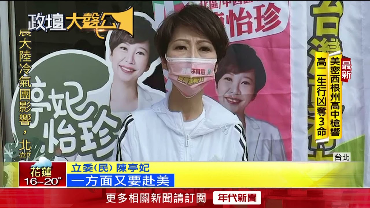 藍營赴美設駐美代表處！ 黃裕鈞：降低美對台政治誤判