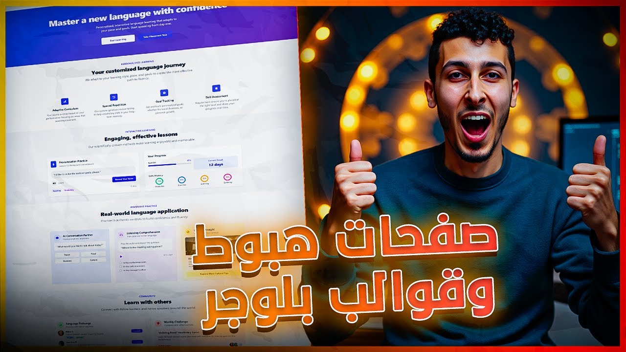 انشئت صفحة هبوط وقالب بلوجر من غير ولا جنيه! 😱 صفحات هبوط احترافية بالذكاء الاصطناعي! DeepSite 🔥