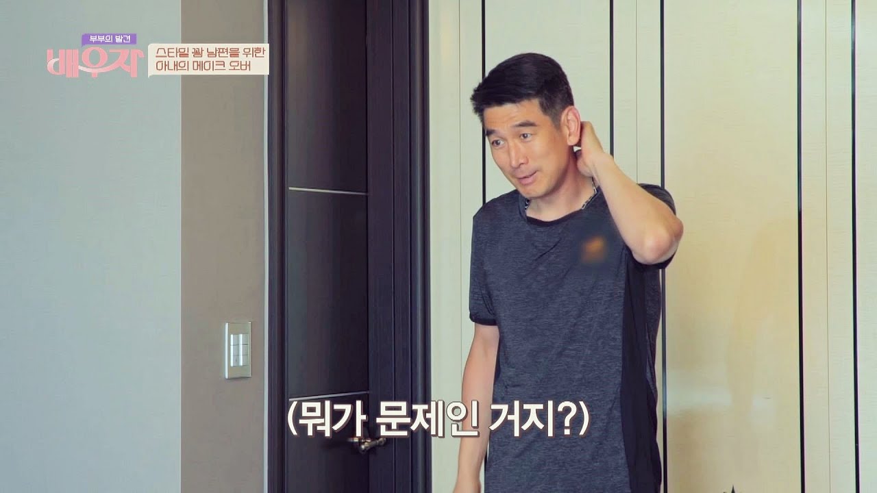 이마 짚🤦&zwj; 할 말을 잃게 만드는 박준혁의 패션 센스^_^;; 부부의 발견 배우자 98회 | JTBC 220628 방송
