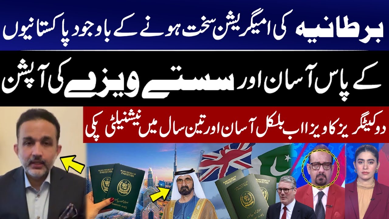 Big Relief for Pakistanis: Two UK Visas Made Easy &mdash; British Nationality in Just 3 Years! GNN