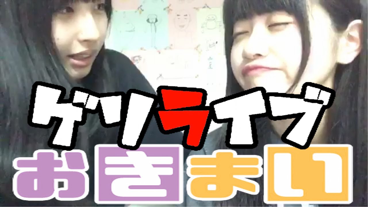 【STU48】ゲリライブおきまい【中村舞、沖侑果】