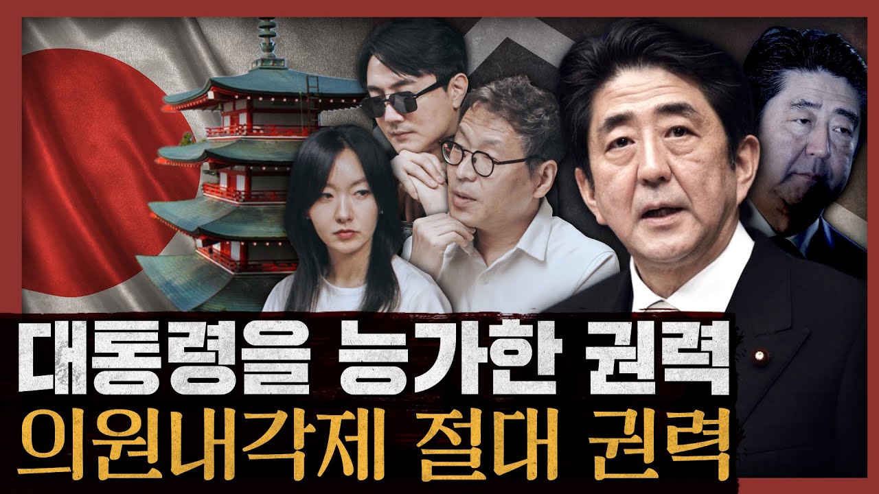 [일당백] 정치가 경제를 망친 일본! 3.11과 시진핑이 불러낸 일본의 국가주의: 네오콘 일본의 탄생 1부