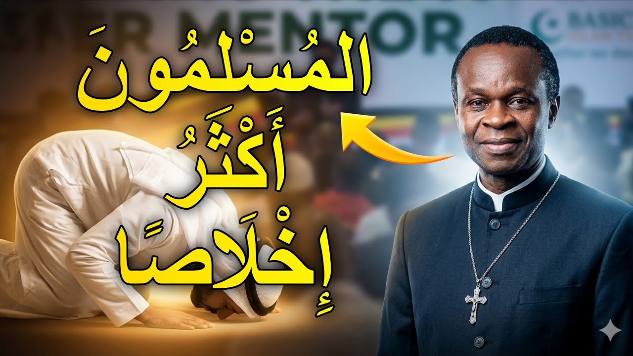 قسيس يعترف بالحقيقة عن المسلمين خلال تجمع مسيحي!!!