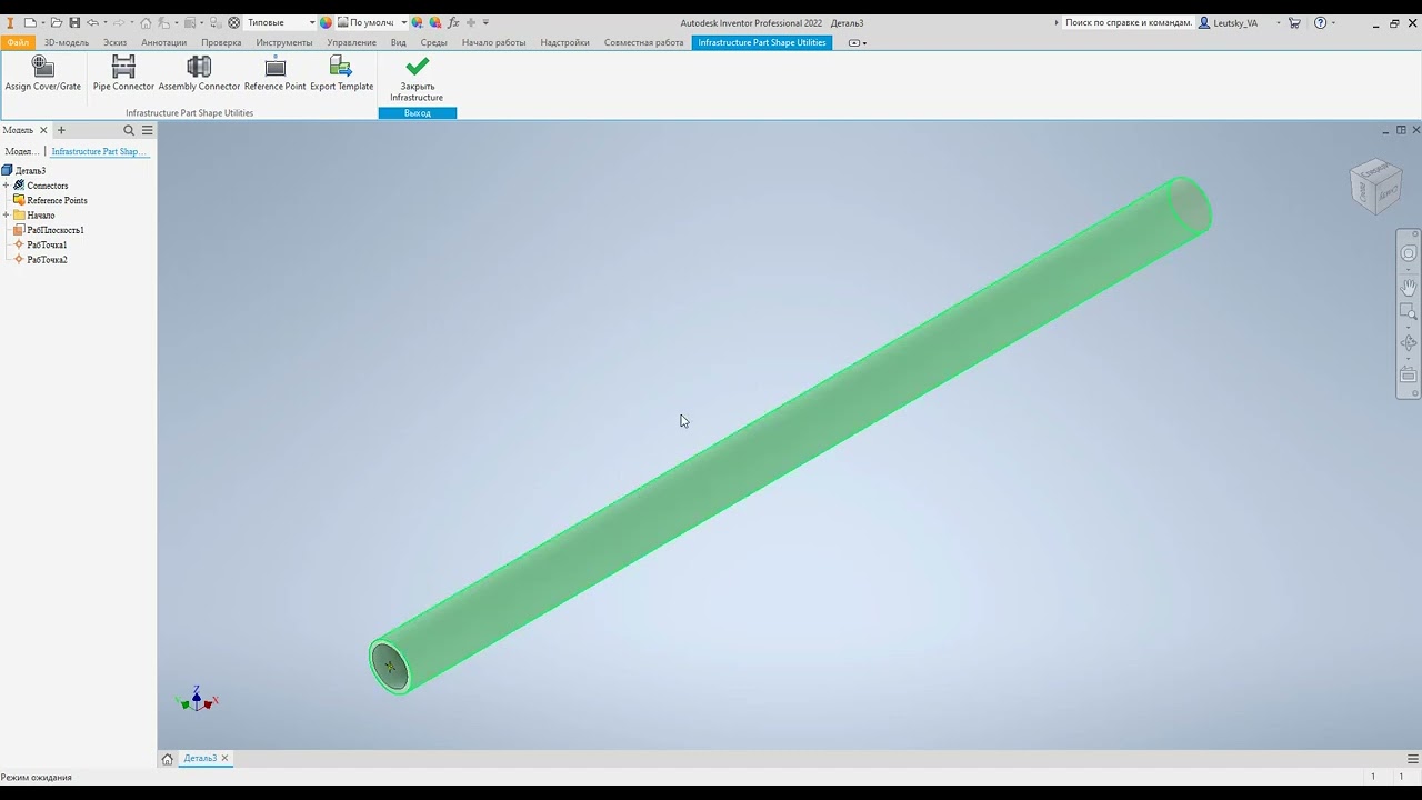 Inventor_IPE_Civil 3D Создание трубы