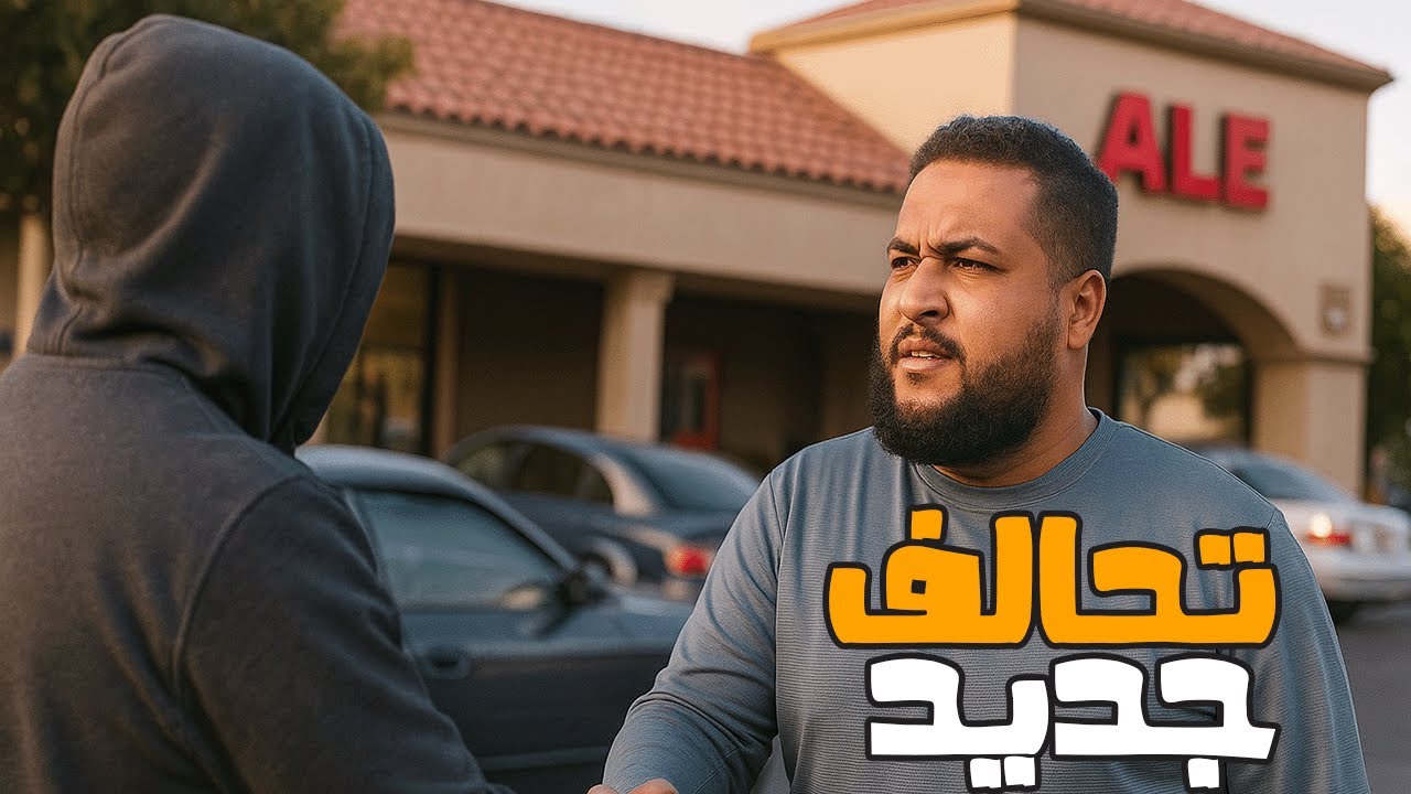 قراند 5 :تحالف جديد مع شخص مهم😱 | GTA V 🔥