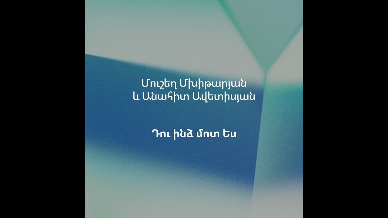 01 - Դու ինձ մոտ Ես