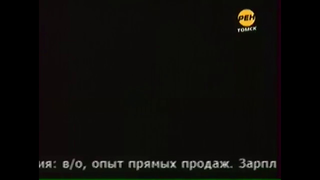 Технические неполадки Рен ТВ-Томск (30.10.2010)