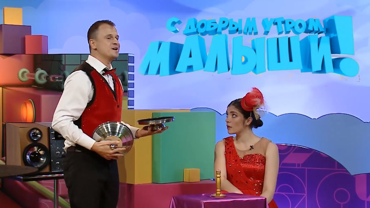 ☀️С добрым утром, малыши! Артисты оригинального жанра в гостях у Хрюши и Антона