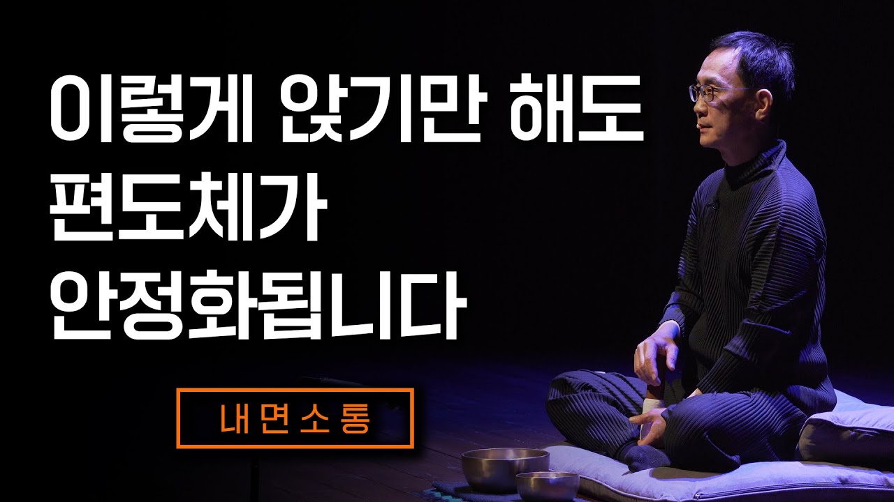 진정한 행복감을 맛보는 비법 | 뇌신경계 이완 훈련