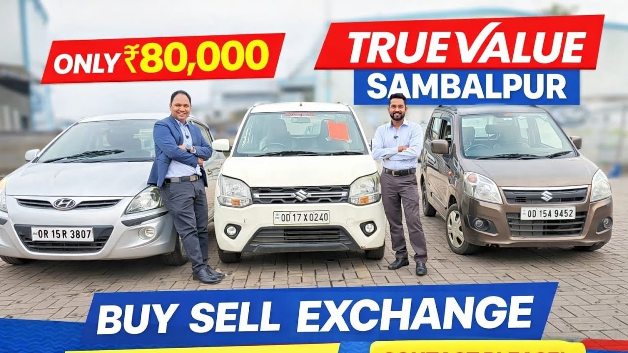 🔥RS 80000 ରେ କାର ମିଳବା I20 IS IT TRUE 🔥TRUE VALUE REMED ସମ୍ବଲପୁର କଲ୍ କରିବା ପାଇଁ ଭୁଲିବେ ନାହିଁ ❤️🙏