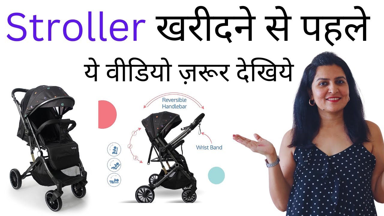 Stroller खरीदने से पहले ये वीडियो ज़रूर देखिये | LuvLap Alpha Baby Stroller review