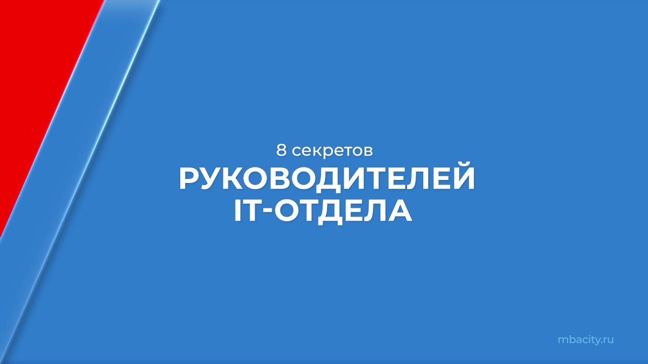 Курс обучения 