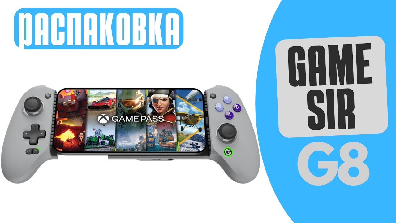 ЛУЧШИЙ геймпад для твоего СМАРТФОНА и ПЛАНШЕТА! Распаковка Gamesir G8 Galileo