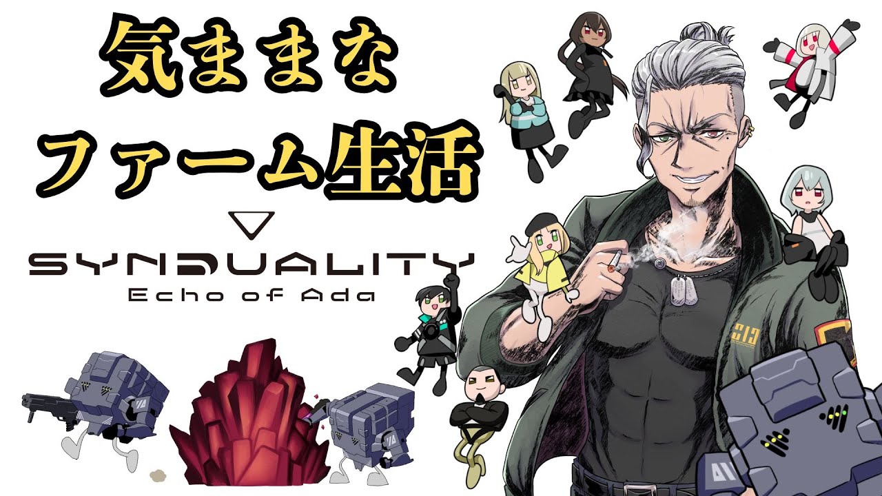 【SYN】#20 メイガスの性能を上げたい 【SYNDUALITY Echo of Ada：シンデュアリティ】