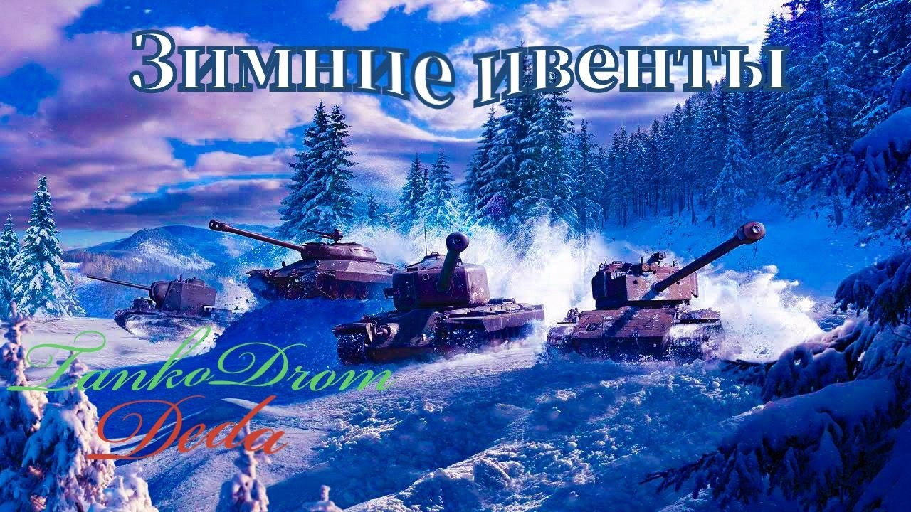 #КВЕСТ✨Утро кофе☕Tankи#Blitz❄️#shorts !