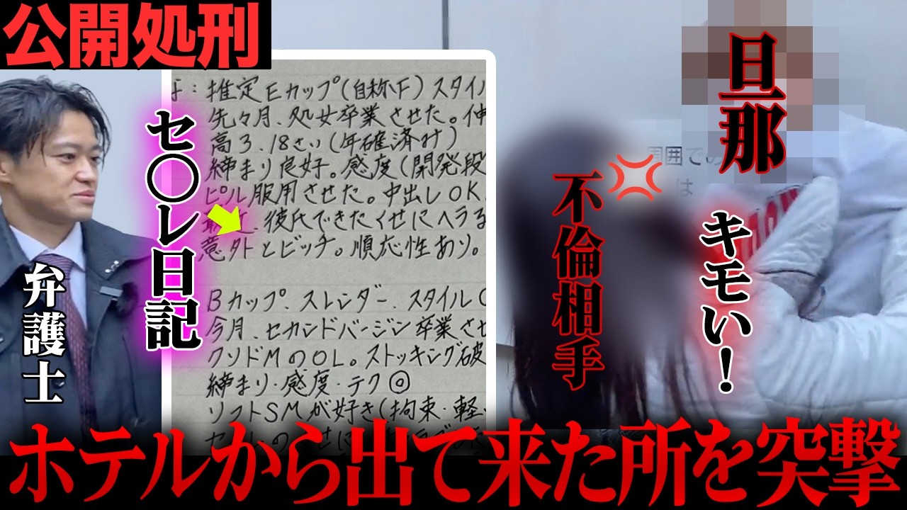 「ババアの癖にセーラー服で不倫w」旦那の恥ずかしい日記を見つけたので読み上げたら、不倫相手がブチギレて暴れ出しました。