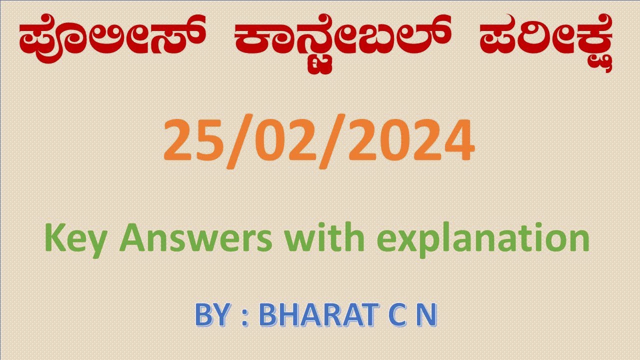#ಪೊಲೀಸ್ ಕಾನ್ಸ್ಟೇಬಲ್ ಪರೀಕ್ಷೆ ಫೆಬ್ರುವರಿ 25, 2024 BY#Bharat C N
