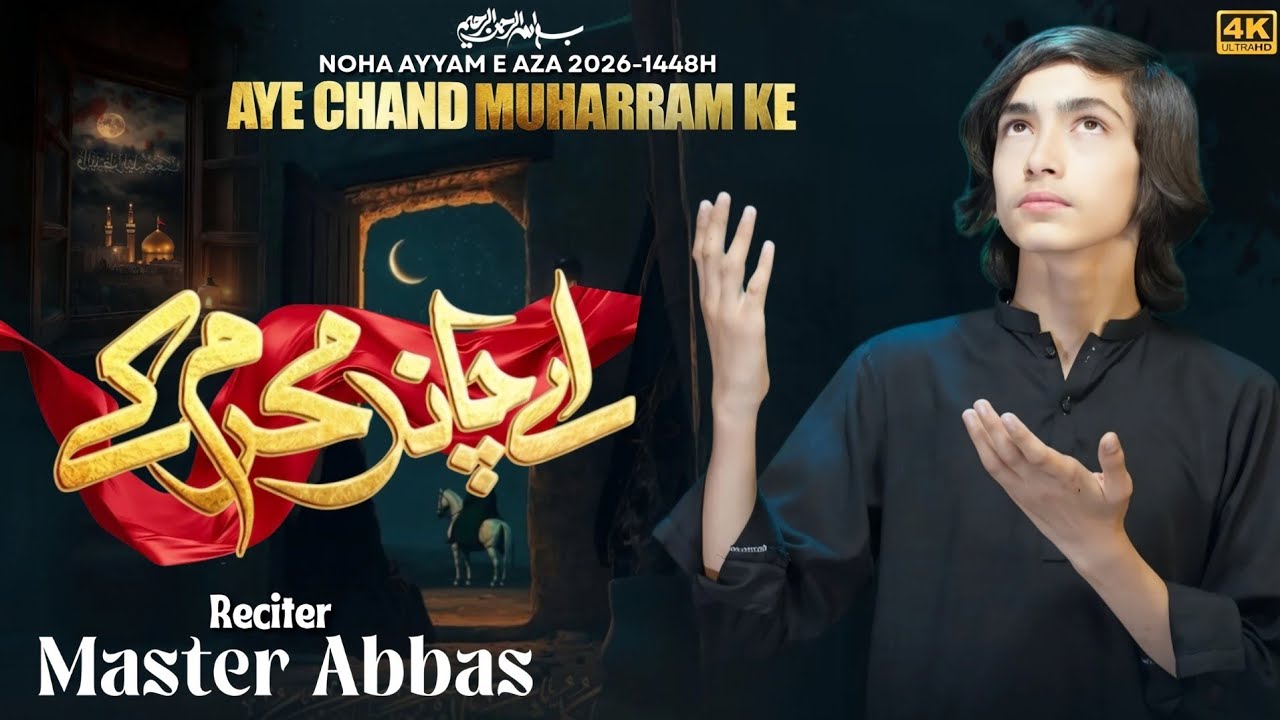 Nohay 2026 | Aye Chand Muharram Ke Tu Badli Mein Chala Ja | Master Abbas | Muharram 2026/1448