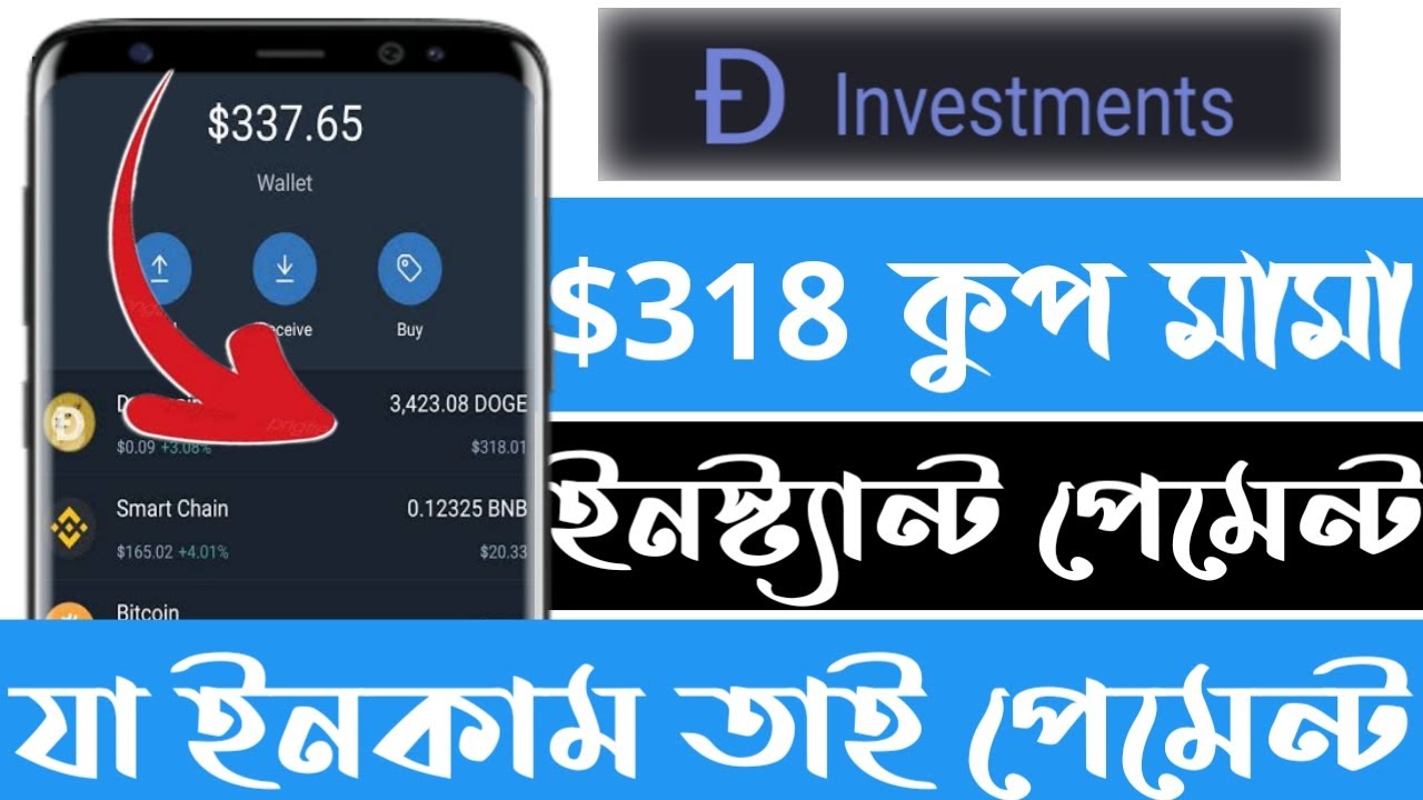 318$ Instant Payment Withdraw | Doge Exchange Offer😱| কুকয়েন | New Airdrop | FREE Earning Site