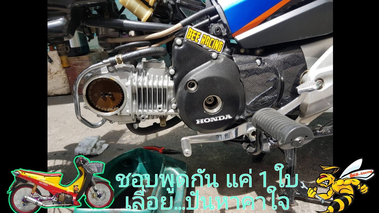 เทคนิคตั้งวาว์ล (แค่ 1 ใบเลื่อย) ชอบพูดกันจัง ปันหาคาใจ