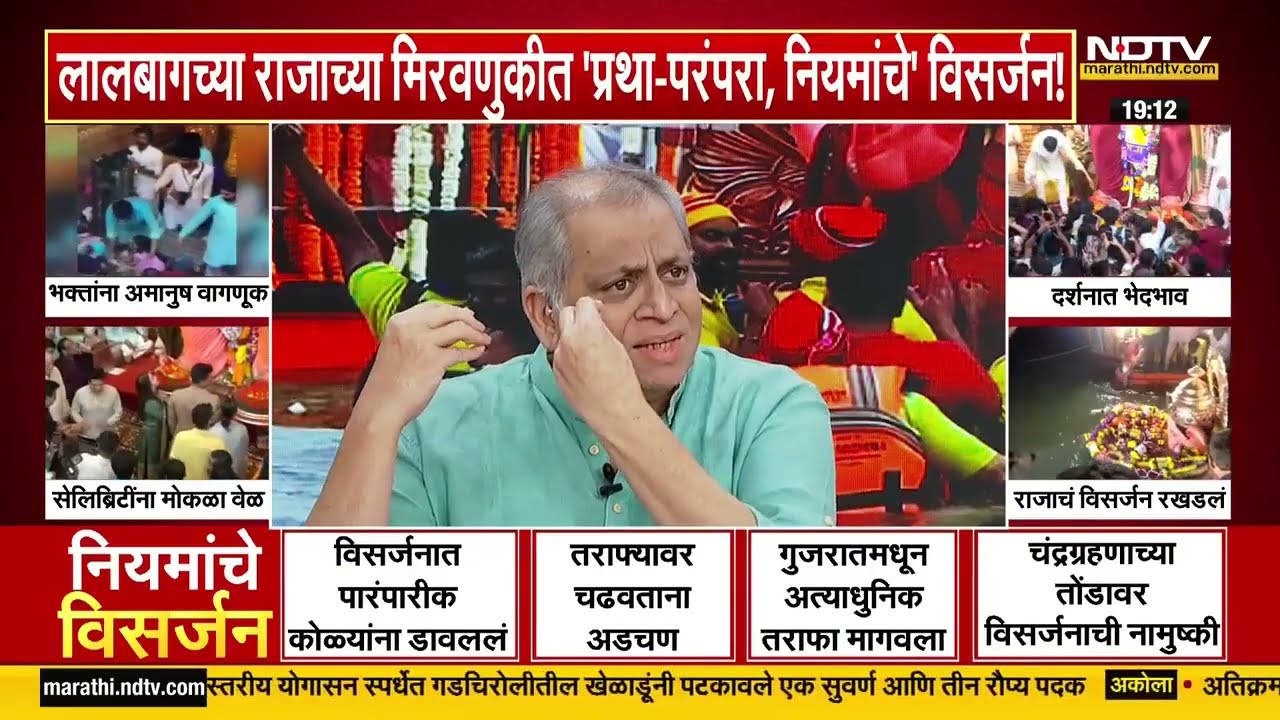 'Lalbaugcha Raja' च्या परंपरा कोण मोडतंय? कोळी बांधव परके का झाले? NDTV मराठीचं Special चर्चासत्र