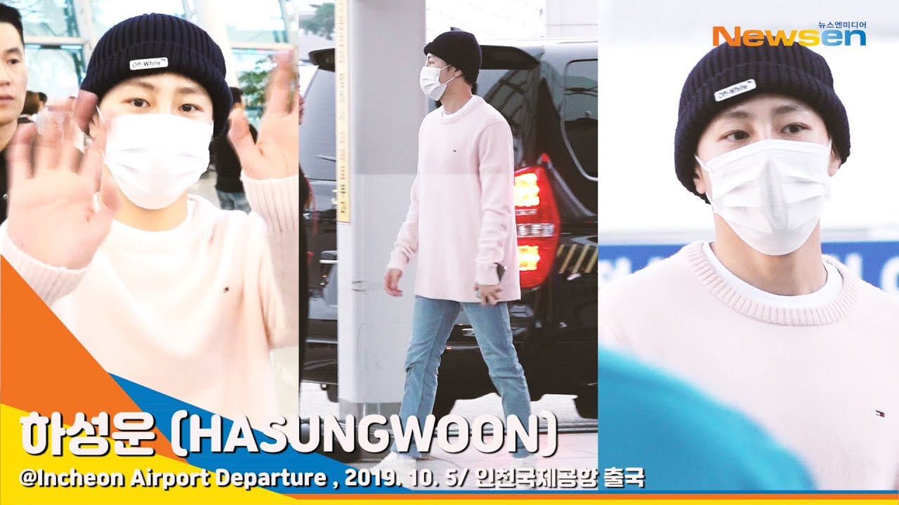 하성운(HASUNGWOON), 러블리한 핑크빛 매력(공항패션)[NewsenTV]