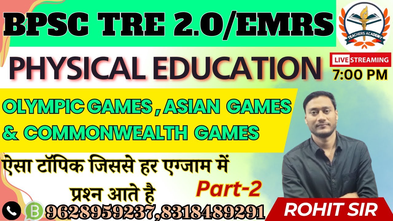 Olympic Games ,  Asian Games & Commonwealth Games || ऐसा टॉपिक जिससे हर एग्जाम में प्रश्न आते है - 2