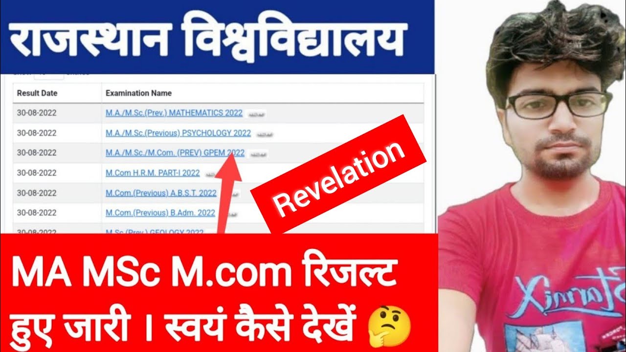 Rajasthan University PG Result 2022 | RU Ma, M.sc, M.com previous/final Result kaise dekhein