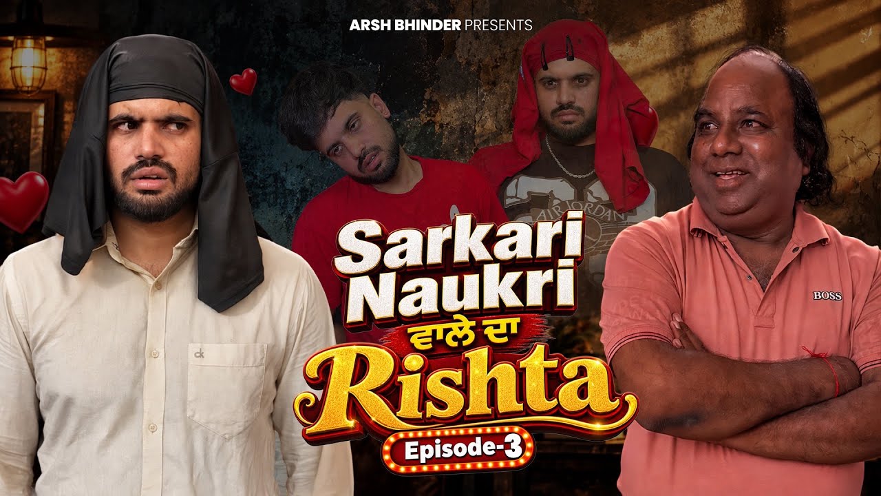 Sarkari Naukri ਵਾਲੇ ਦਾ Rishta | Episode-3 | Arsh Bhinder | Latest Punjabi Webseries 2026