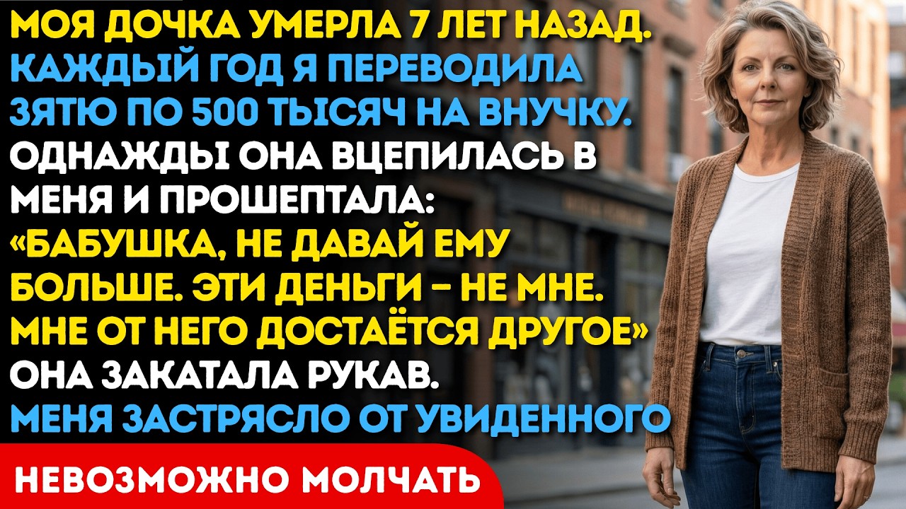Переводила зятю деньги на внучку 7 лет, пока не увидела её руки — сердце разорвалось