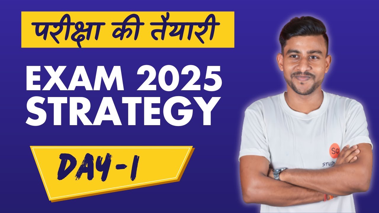 mp deled exam strategy 2025 | mp deled exam date 2025 | mp deled notes pdf #deled #studyclass