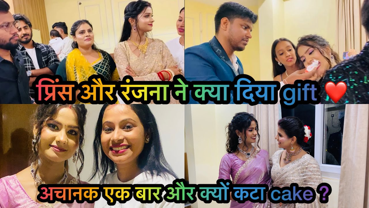 जेठानी जी को कैसा लगा मेरा gift इतना प्यारा गाना गया सबके सामने ? आज ये उम्मीद nhi था ?
