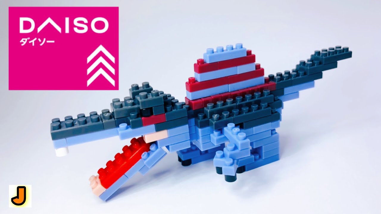 プチブロック スピノサウルス 恐竜 シリーズ 組み立て 作り方 / PETITBLOCK SPINOSAURUS dinosaur series  build