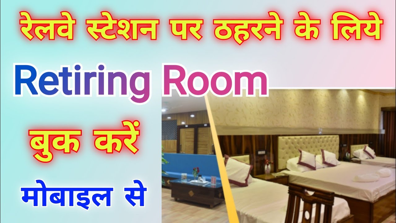 IRCTC Retiring Room  Booking new Process | Doremitory Room booking in indian Railway