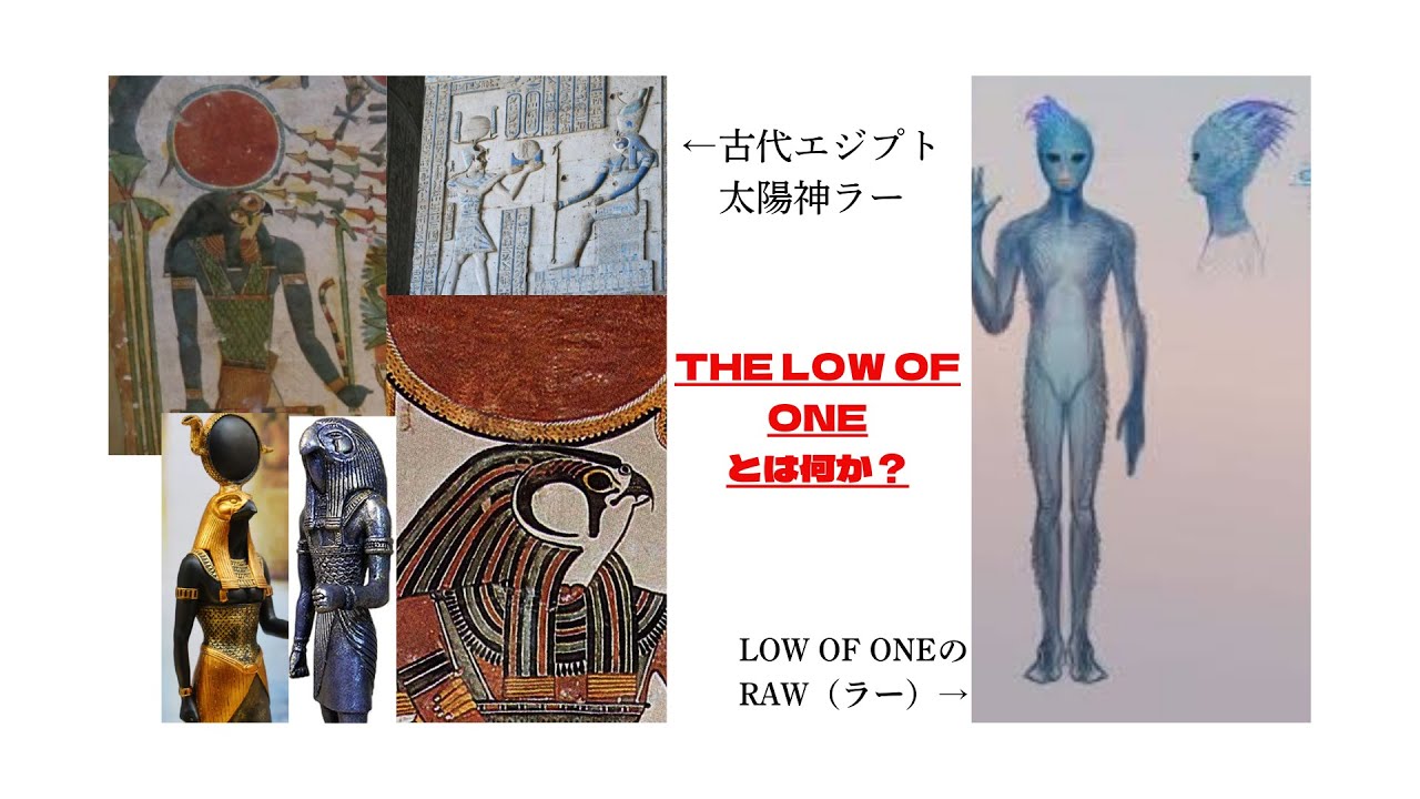 THE LOW OF ONE とは何か？　 一なるものの法則とSSP（秘密宇宙プログラム）