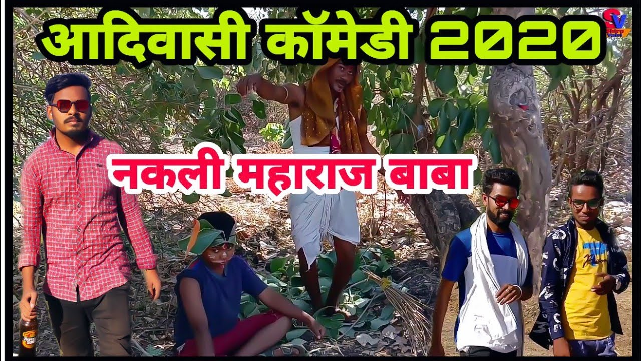 Nakli maharaj Baba | Adivasi comedy | Adivasi short films By Shiru valvi