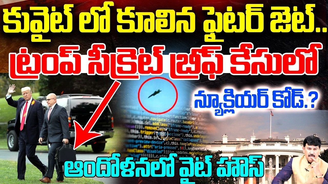 LIVE : కువైట్ లో కూలిన ఫైటర్ జెట్.. | US Fighter Jet Crash in Kuwait. | Trump | 99TV