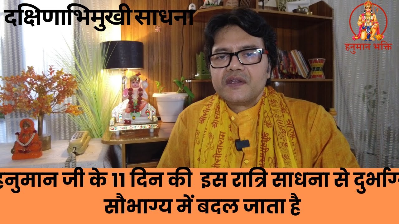 हनुमान जी के 11 दिन की  इस रात्रि साधना से दुर्भाग्य सौभाग्य में बदल जाता है, Hanuman Chalisa sadhna