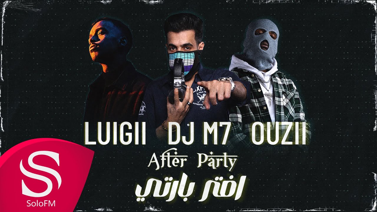 افتر بارتي - Dj M7 - Ouzii - Luigii ( حصرياً ) 2023