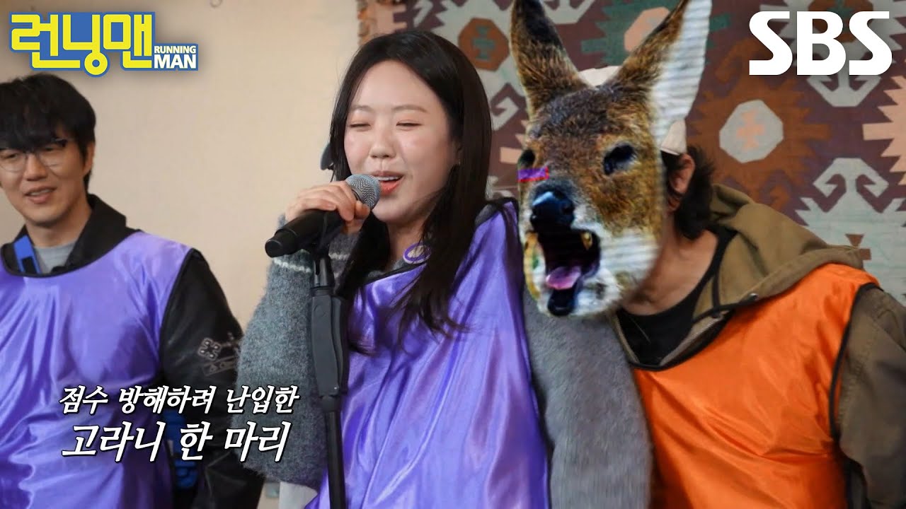 지예은, 하하의 유치한 방해에도 꿋꿋하게 ＜성인식＞ 열창♬