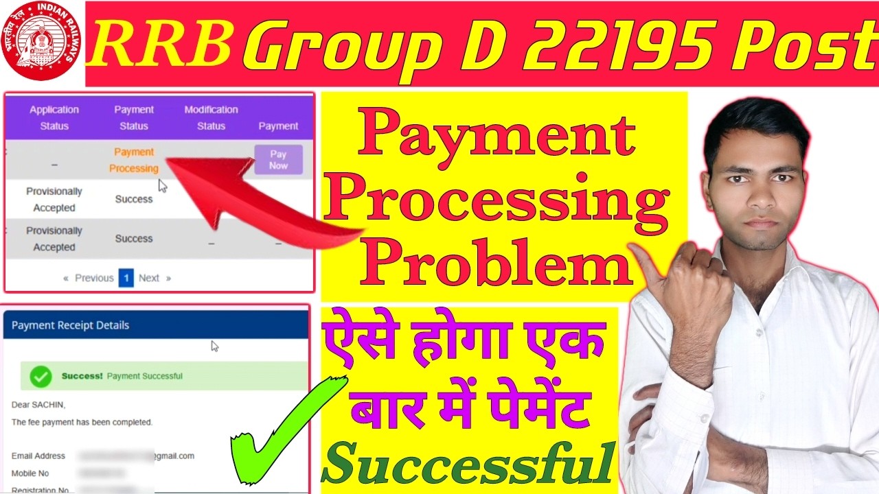rrb group d payment processing problem | rrb group d payment kaise kare