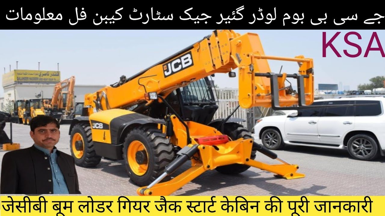Jcb Boom loader opreating training#jcb chalana seekain/How to opreate a jcb boom loder Telehandler.
