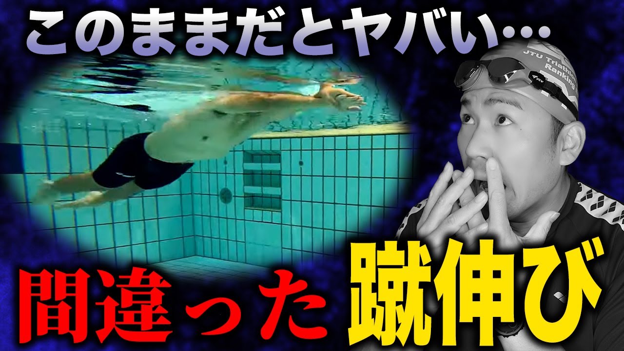 【けのび】これができれば泳ぎの質が劇的に上がる!!楽して簡単に上手くなる方法