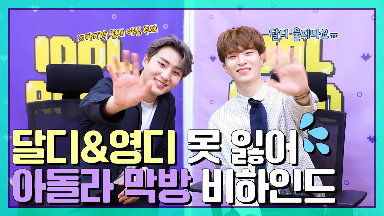달디🐹 영디🦊 못 잃어😭 