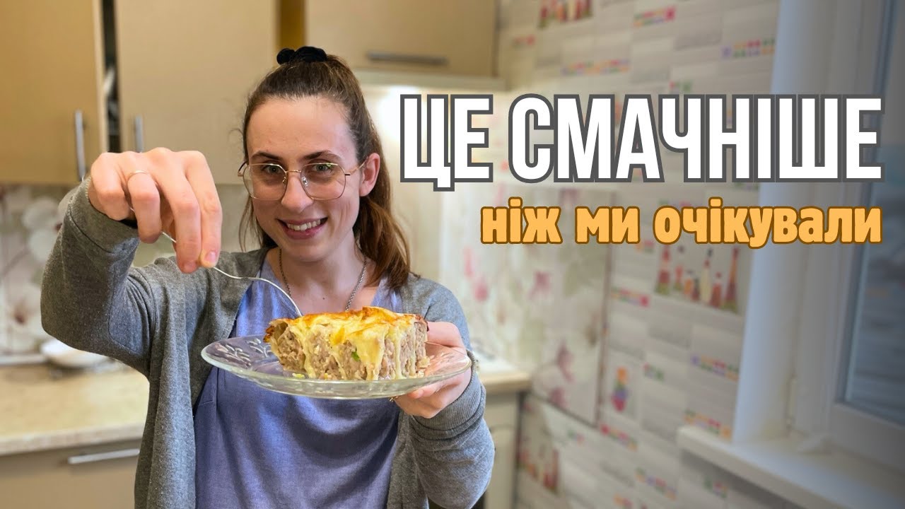 М'ясний пиріг із лаваша || Харчуємося правильно