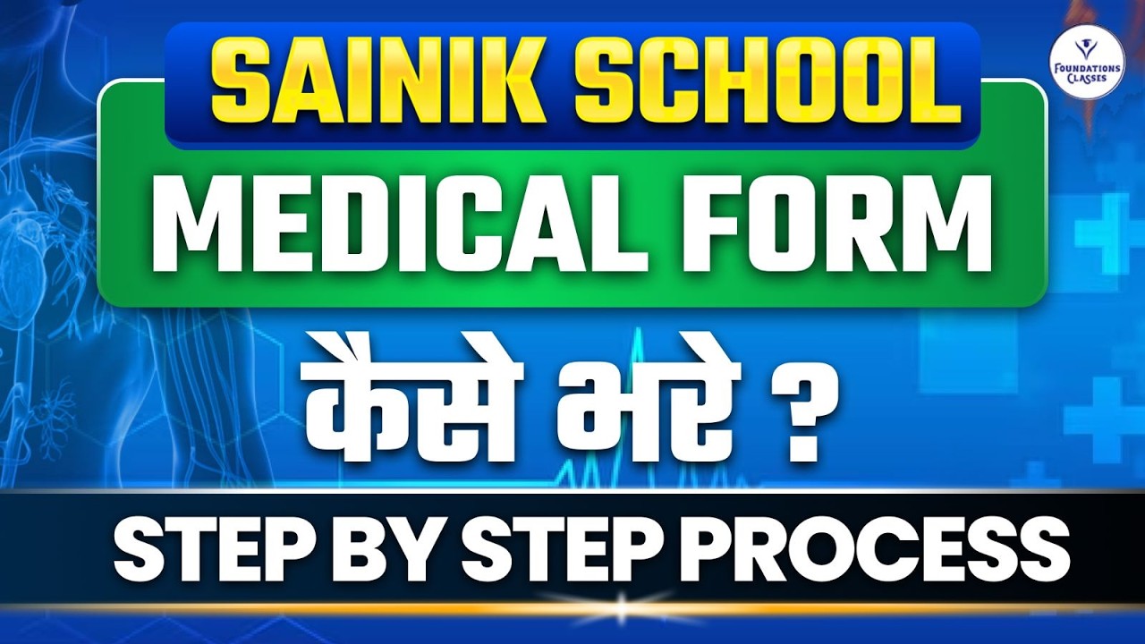 Sainik School Medical Form 2026 | Step by Step Process | Medical Test Guide