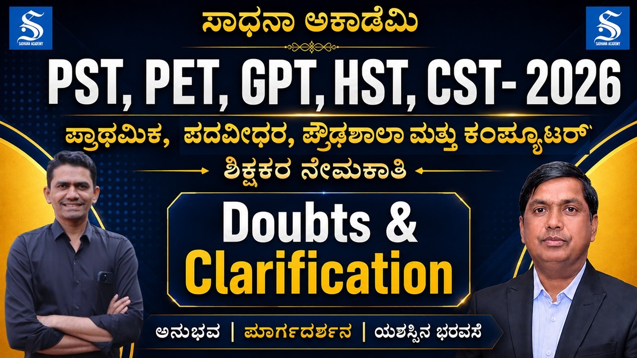 PST, PET, GPT, HST, CST- Recruitment Exam-2026 | Doubts & Clarification on Draft of Syllabi & Etc.